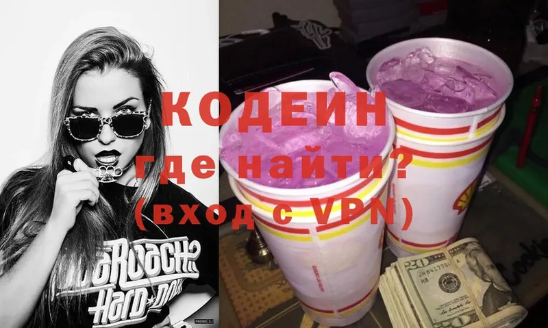 Кодеин Purple Drank  Белый 